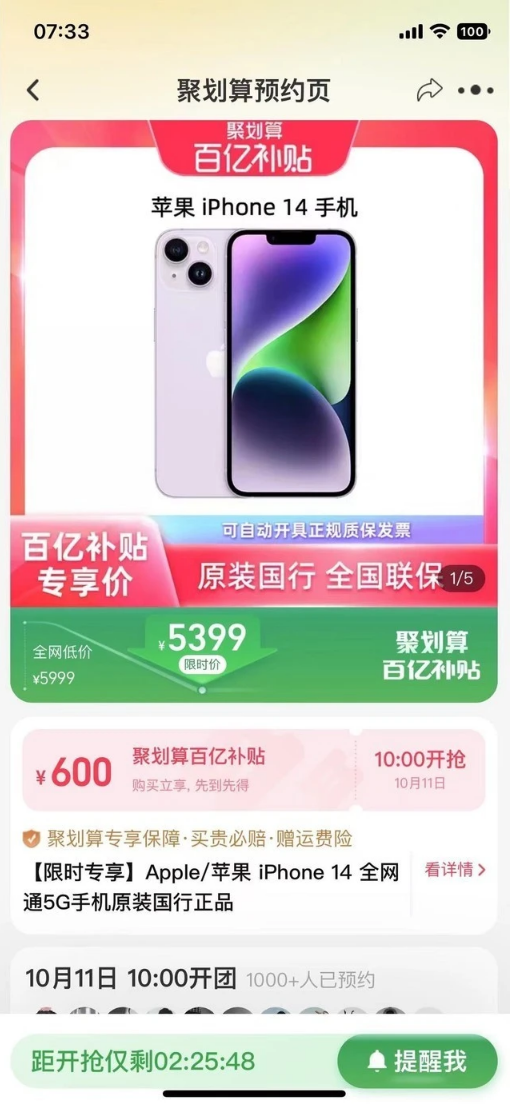 晋安苹果14维修分享买iPhone14还是iPhone13 
