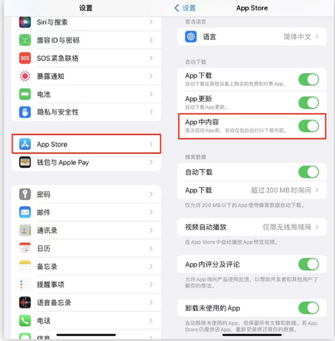 晋安苹果手机维修分享iOS 16.1 beta3新增的自动下载 App功能有什么用 