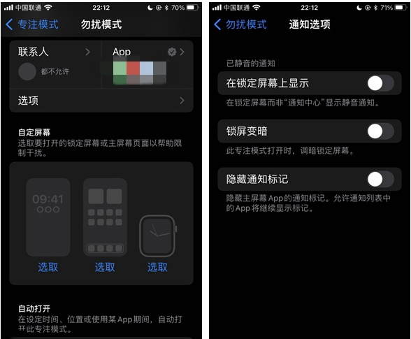 晋安苹果14维修分享苹果 iPhone 14 Pro / Max 启用黑白 AOD 全天候显示方法教程 