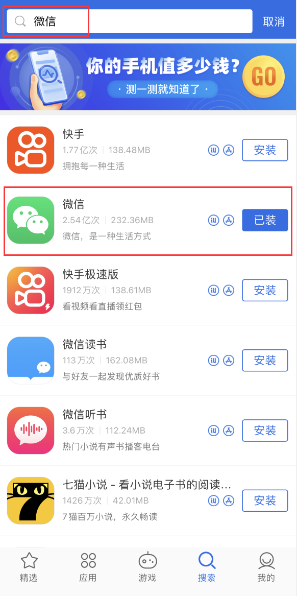 晋安苹果手机维修分享苹果手机历史版本的应用在哪里下载 