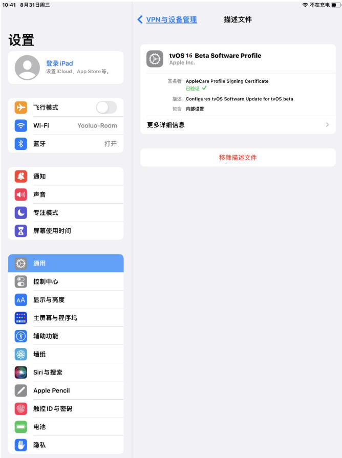 晋安苹果手机维修分享iOS 16 测试版如何升级iOS 16正式版 
