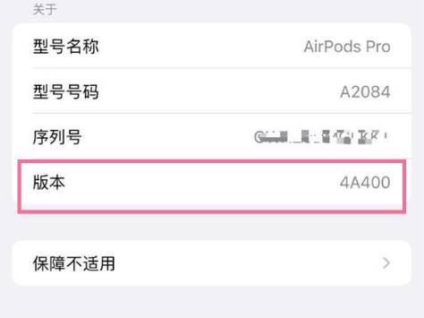 晋安苹果手机维修分享AirPods pro固件安装方法 