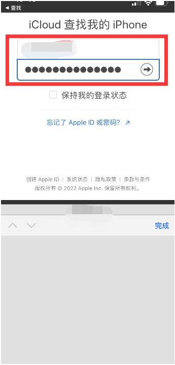 晋安苹果13维修分享丢失的iPhone13关机后可以查看定位吗 