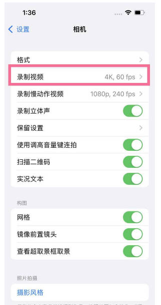 晋安苹果13维修分享iPhone13怎么打开HDR视频 