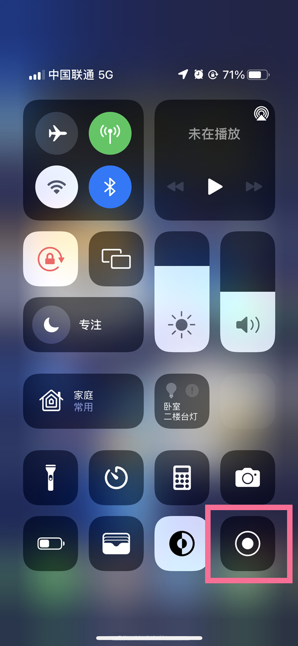 晋安苹果13维修分享iPhone 13屏幕录制方法教程 