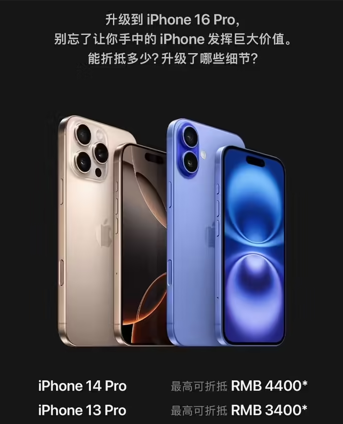 晋安苹果16维修分享苹果喊话用户入手iPhone 16 Pro 机型 