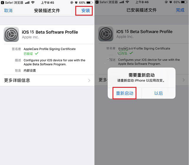 晋安苹果手机维修分享iOS15 beta2修订版更新了什么内容 