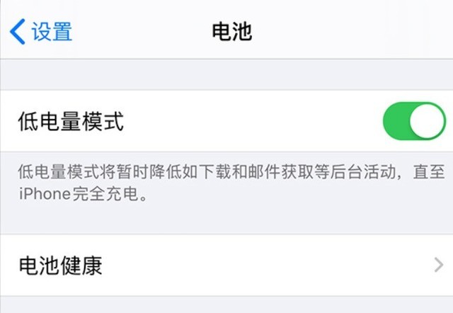 晋安苹果手机维修分享苹果 iPhone 12 的省电小技巧 