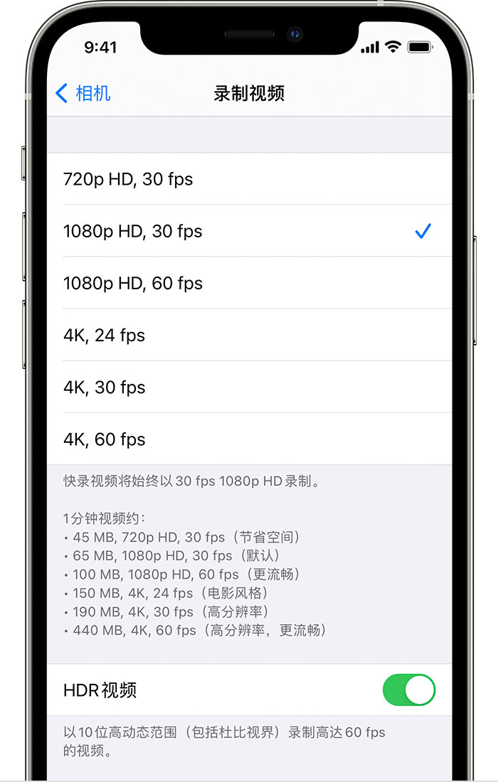 晋安苹果手机维修分享如何在 iPhone 上播放和录制 HDR 视频 