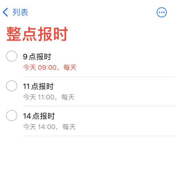 晋安苹果手机维修分享如何在 iPhone 上设置整点报时提醒 