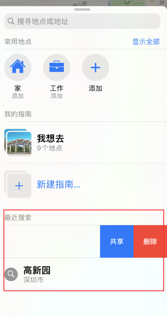 晋安苹果手机维修分享保护个人隐私 