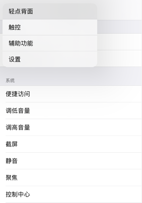 晋安苹果手机维修分享iOS 14 值得了解的 6 个细节设置 