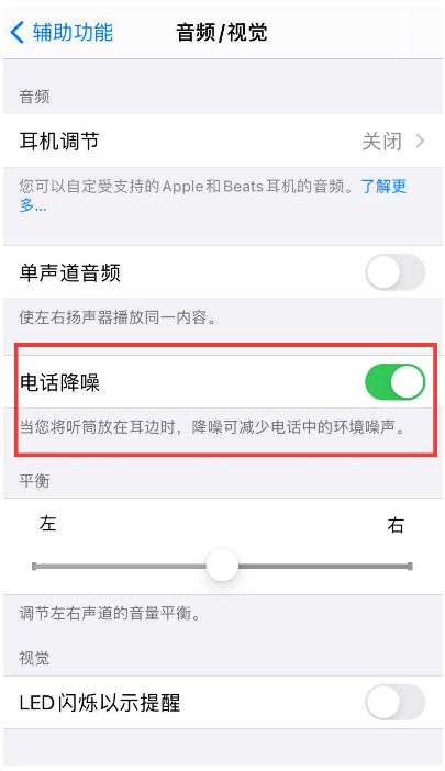 晋安苹果手机维修分享iPhone12 扬声器有杂音怎么办 