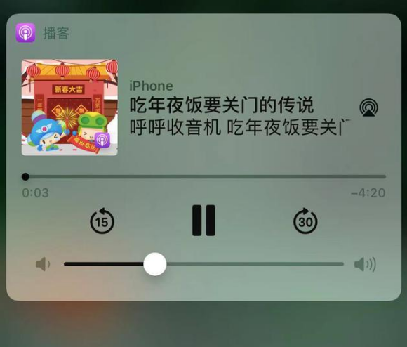晋安苹果手机维修分享让 Siri 陪你过春节 