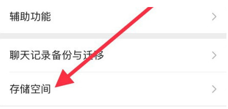 晋安苹果手机维修分享iPhone12清微信缓存方法 