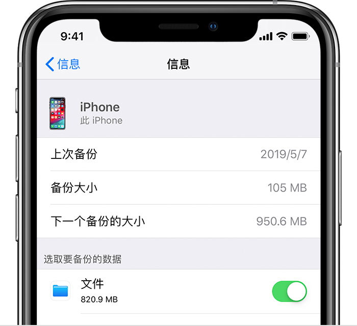 晋安苹果手机维修分享iPhone 显示“备份失败”应如何解决 