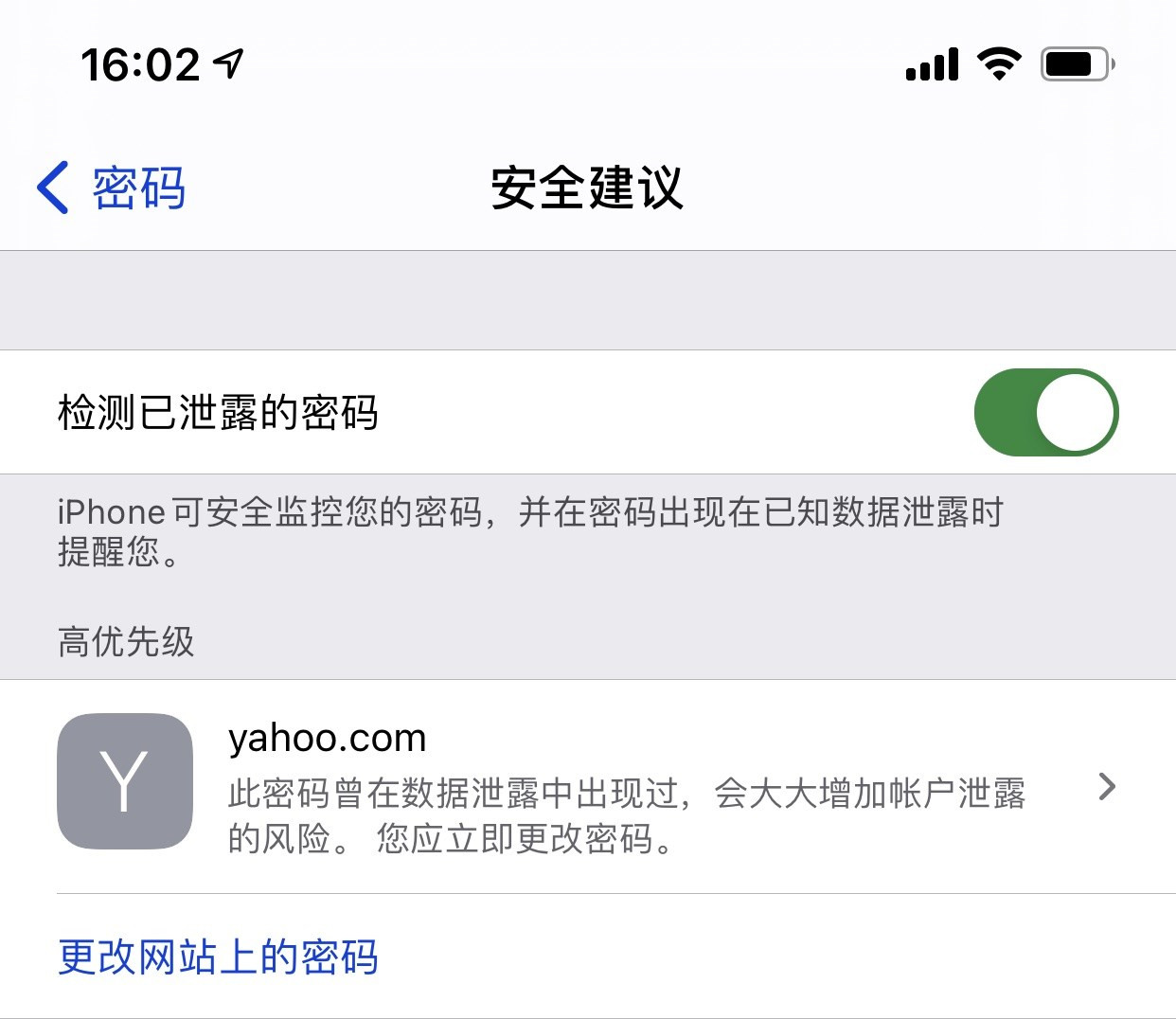 晋安苹果手机维修分享iCloud 钥匙串有什么用 