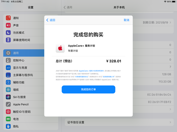 晋安苹果手机维修分享AppleCare+ 有哪些升级服务内容 
