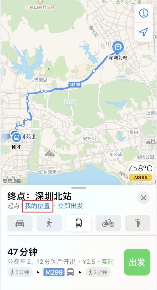 晋安苹果手机维修分享如何在 iPhone “地图”应用中获取任意地点之间的路线 