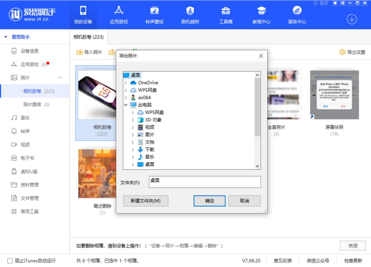 晋安苹果手机维修分享如何将 iPhone 12 中的照片快速备份到电脑中 