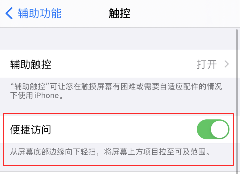 晋安苹果手机维修分享iPhone 12 小技巧 