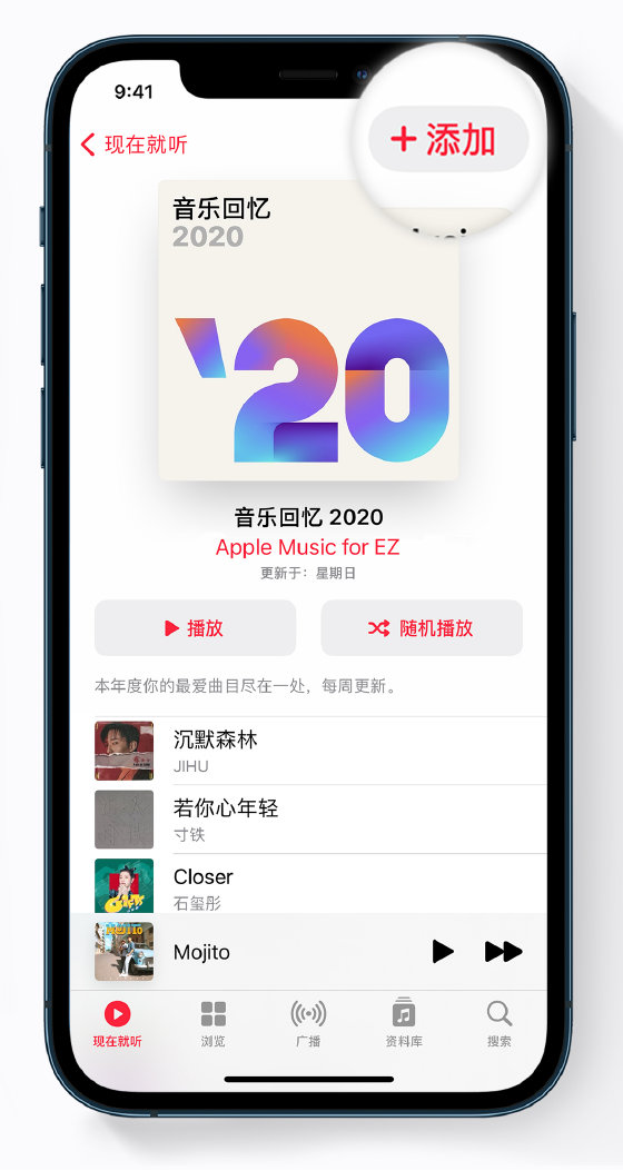 晋安苹果手机维修分享如何在 Apple Music 中查看过去一年听的歌 