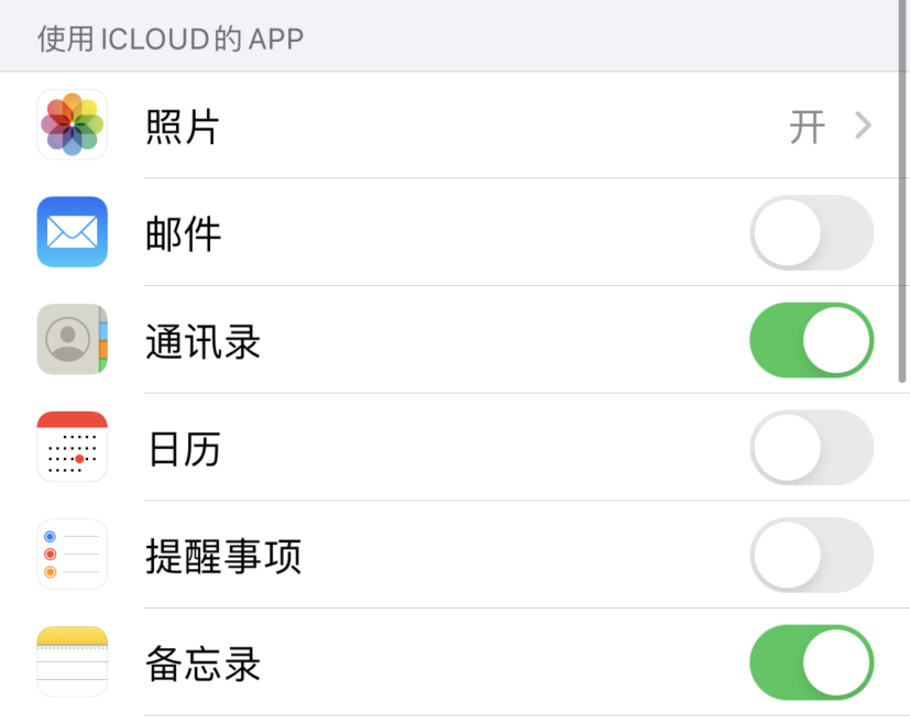 晋安苹果手机维修分享如何在 iPhone 12 上使用 iCloud 备份或同步数据 