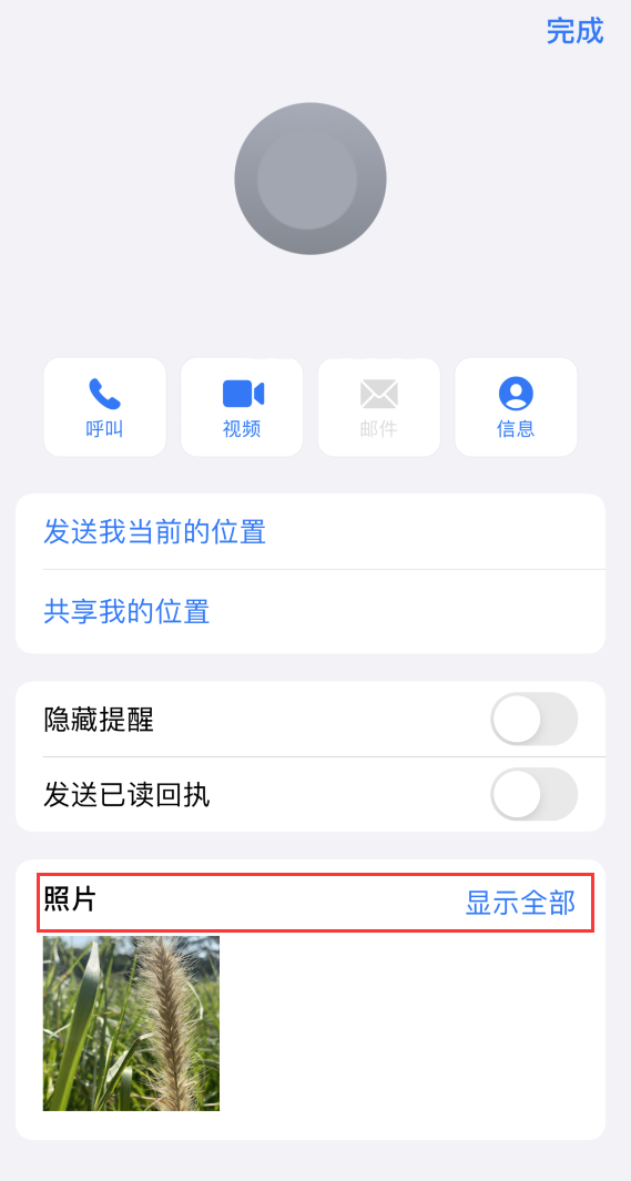 晋安苹果手机维修分享如何快速查找 iMessage 信息中的图片等附件 