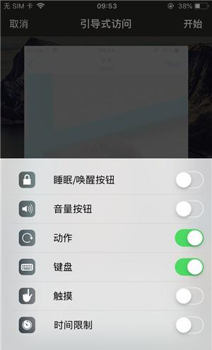 晋安苹果手机维修分享iOS 14中引导式访问模式有什么用 