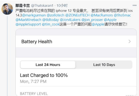晋安苹果手机维修分享为什么说iOS14.3正式版不值得升级 