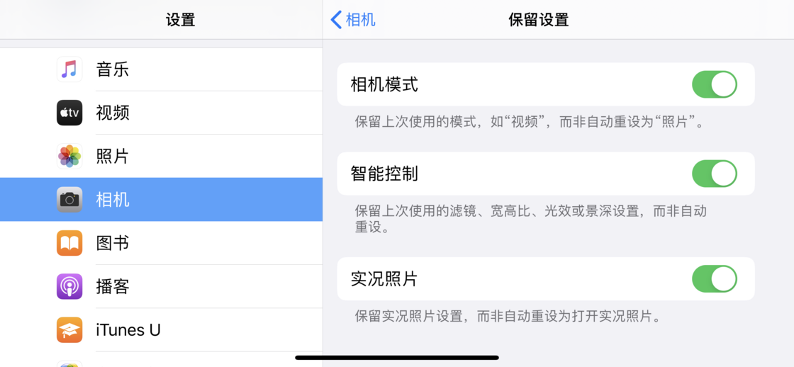 晋安苹果手机维修分享如何巧妙利用 iPhone 原生相机里的设置拍摄好看的照片 