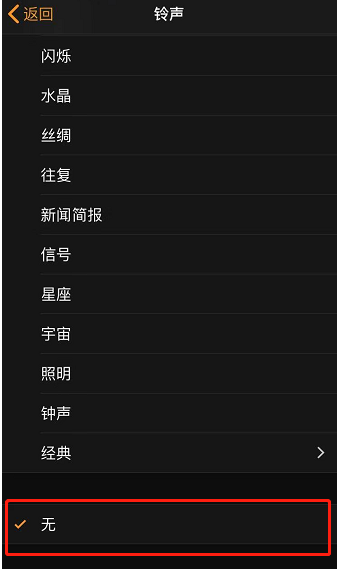 晋安苹果手机维修分享iPhone 12闹钟如何设置为只震动 