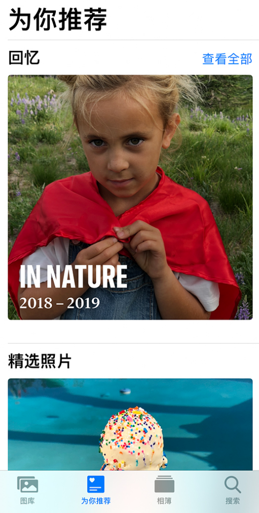 晋安苹果手机维修分享iOS 14 照片小组件如何删除不想看到的图片 