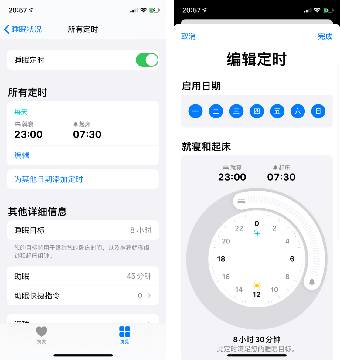 晋安苹果手机维修分享watchOS 7 教程 