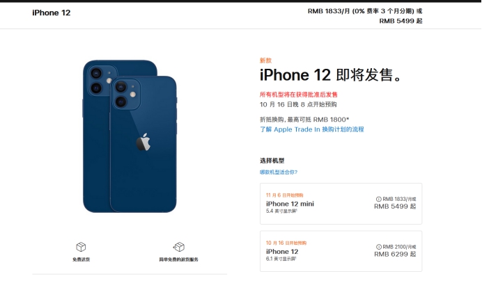 晋安苹果手机维修分享今年的iPhone12便宜吗 
