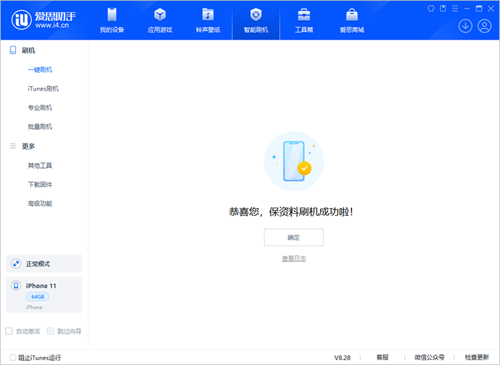 晋安苹果手机维修分享iOS 17.7 RC版升级_iOS 17.7 RC版一键刷机教程 