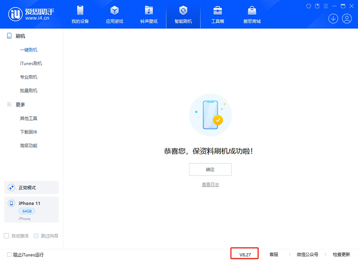 晋安苹果手机维修分享iOS 17.6正式版评测_iOS 17.6正式版一键刷机教程 