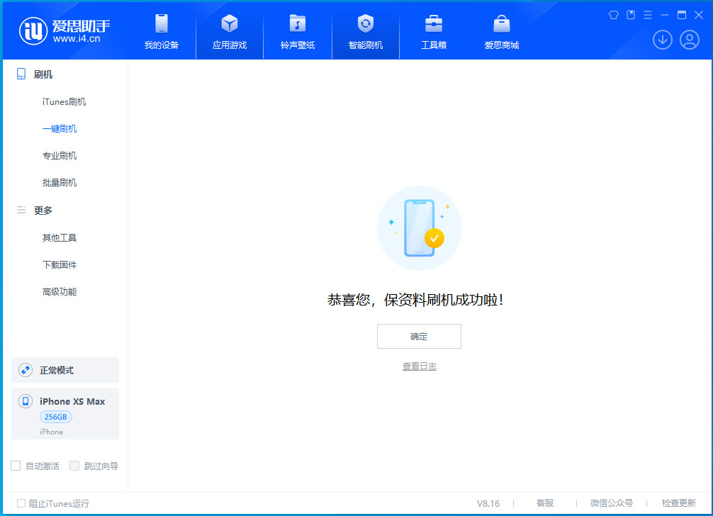 晋安苹果手机维修分享iOS 17.5测试版升级_iOS 17.5测试版一键刷机教程 