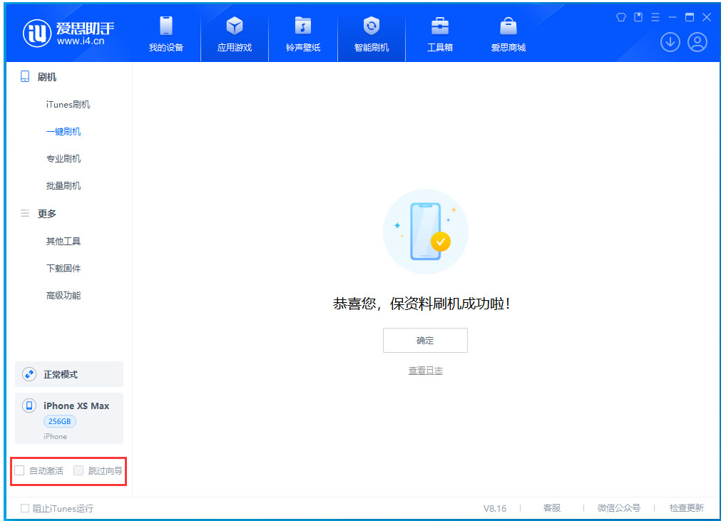晋安苹果手机维修分享iOS 17.4 RC版升级_iOS 17.4 RC版一键刷机教程 
