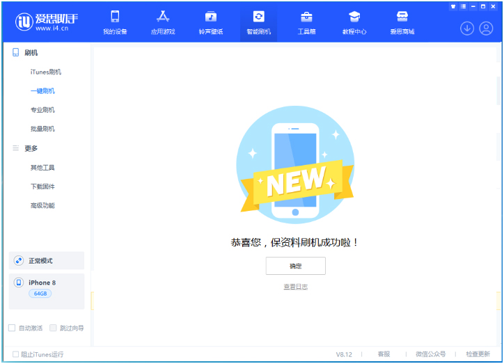 晋安苹果手机维修分享iOS 16.7.3RC版升级_iOS 16.7.3 RC版一键刷机教程 