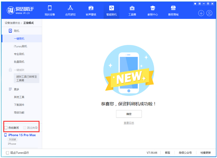 晋安苹果手机维修分享iOS 17.1.2 正式版升级_iOS 17.1.2 正式版一键刷机教程 