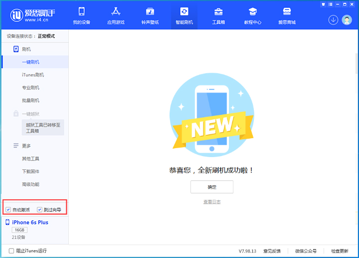 晋安苹果手机维修分享iOS 15.7.8 正式版升级_iOS 15.7.8 正式版一键刷机教程 