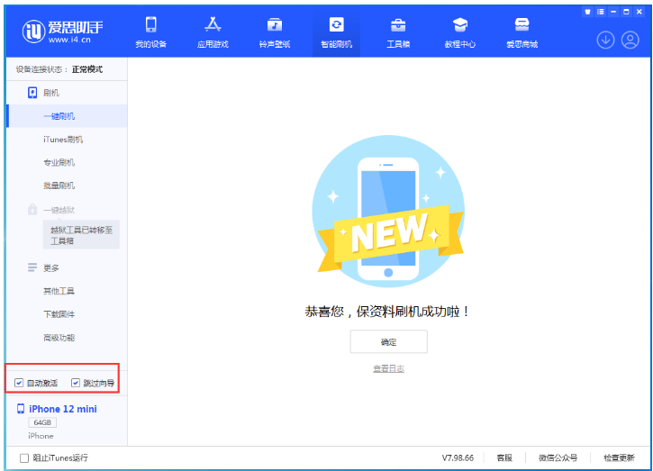 晋安苹果手机维修分享iOS 16.6 RC版升级_iOS 16.6 RC版一键刷机教程 