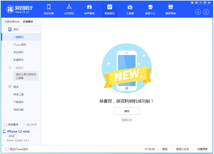 晋安苹果手机维修分享iOS 17测试版升级_iOS 17测试版一键刷机教程 