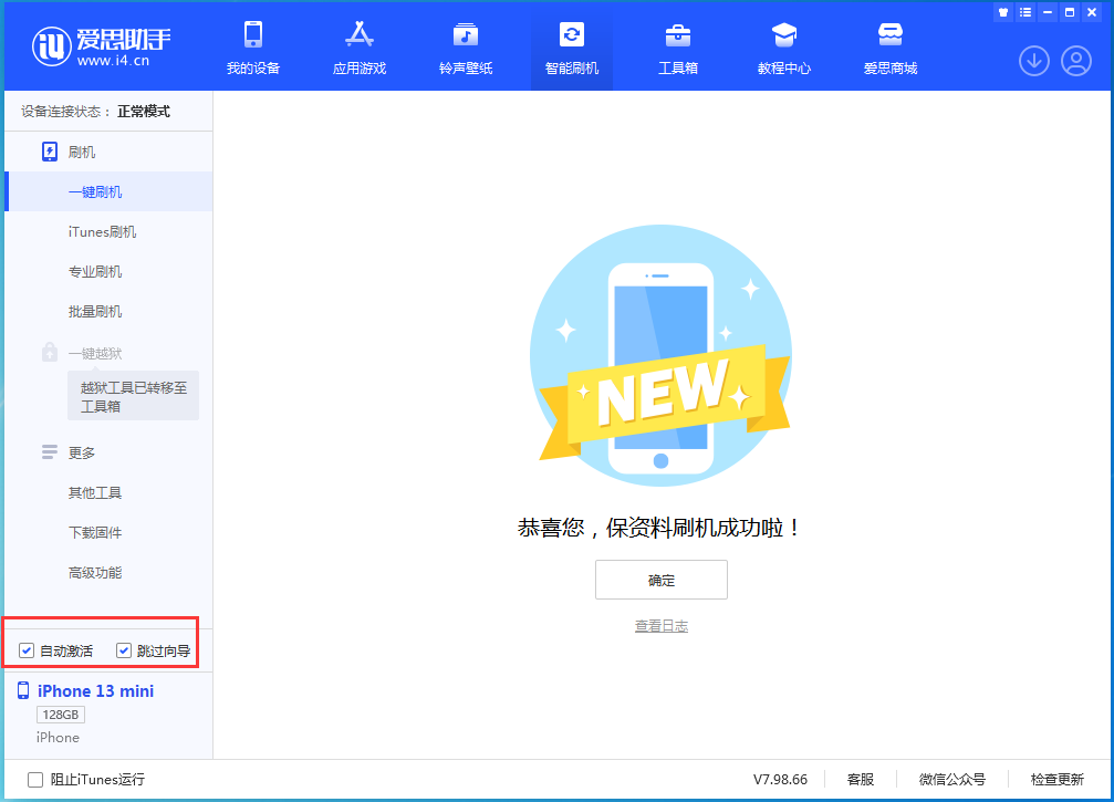 晋安苹果手机维修分享iOS 16.0.2 正式版升级_iOS 16.0.2 正式版一键刷机教程 