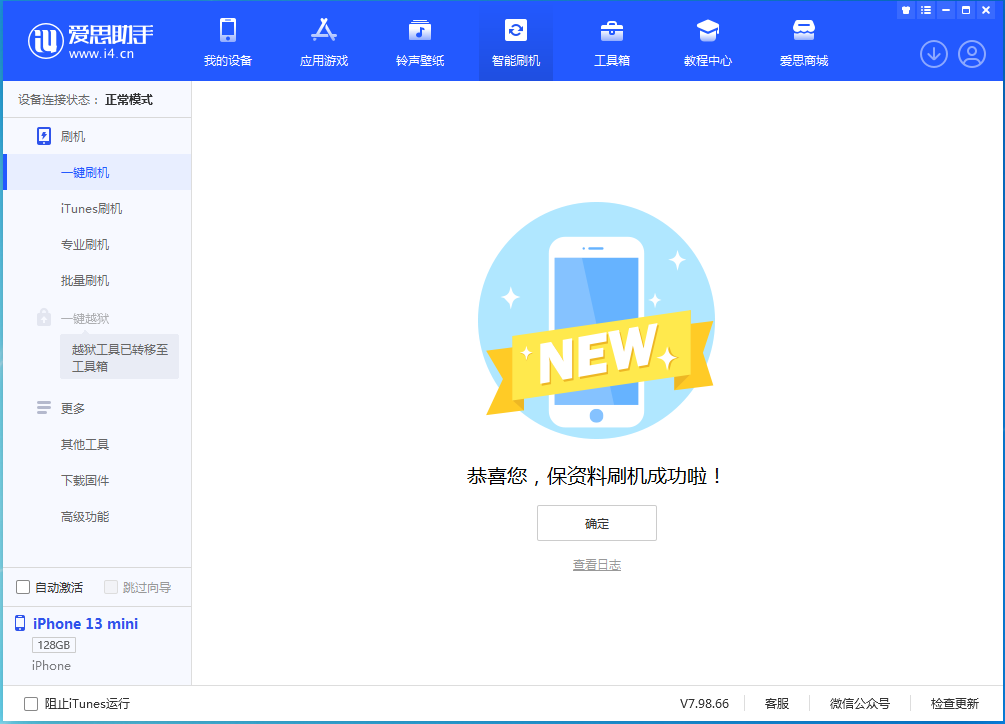 晋安苹果手机维修分享iOS 16 RC版升级_iOS 16 RC版一键刷机教程 
