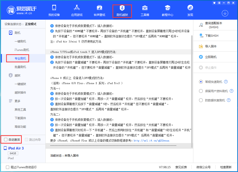 晋安苹果手机维修分享iOS 14.4 RC版_iOS 14.4 RC版一键刷机教程 