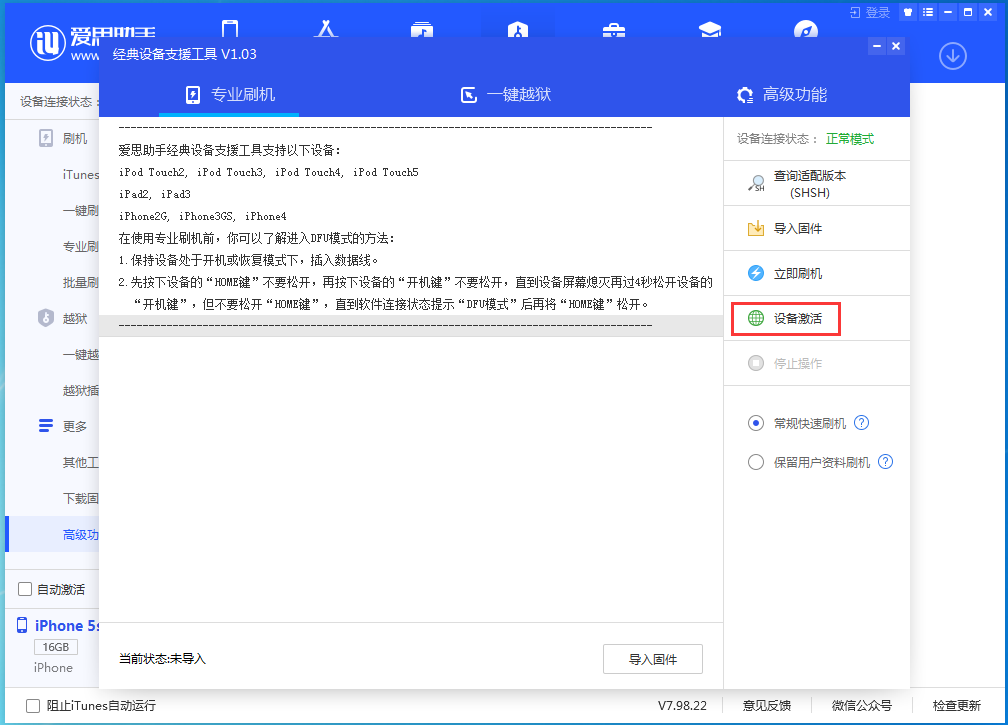 晋安苹果手机维修分享iOS 12.4.9正式版_iOS 12.4.9 正式版一键刷机教程 