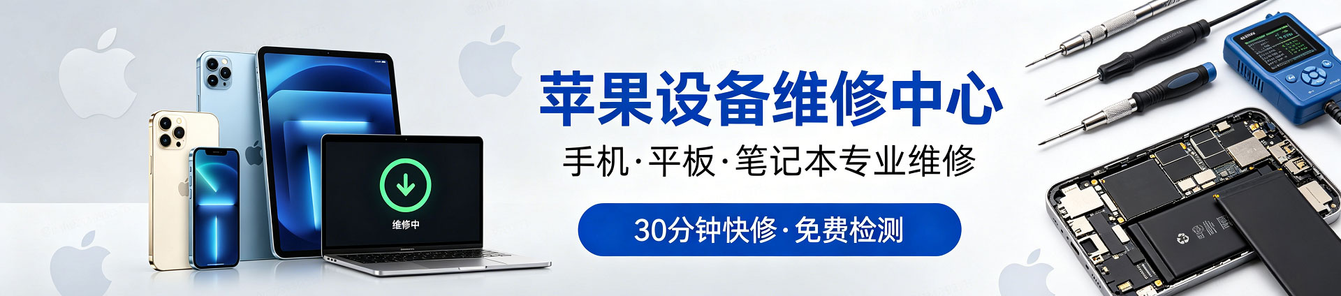 晋安苹果手机维修服务地址查询